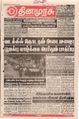 10:27, 21 செப்டம்பர் 2021 -ல் இருந்த பதிப்பின் சிறு தோற்றம்