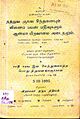 01:31, 11 பெப்ரவரி 2010 -ல் இருந்த பதிப்பின் சிறு தோற்றம்