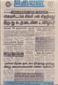 00:15, 6 செப்டம்பர் 2021 -ல் இருந்த பதிப்பின் சிறு தோற்றம்