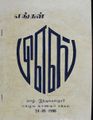 03:10, 9 அக்டோபர் 2021 -ல் இருந்த பதிப்பின் சிறு தோற்றம்