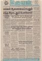 06:12, 26 ஆகத்து 2021 -ல் இருந்த பதிப்பின் சிறு தோற்றம்
