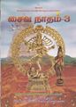 04:21, 11 அக்டோபர் 2021 -ல் இருந்த பதிப்பின் சிறு தோற்றம்