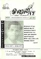 10:56, 22 பெப்ரவரி 2008 -ல் இருந்த பதிப்பின் சிறு தோற்றம்