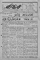 00:09, 23 சூலை 2010 -ல் இருந்த பதிப்பின் சிறு தோற்றம்