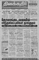 01:33, 23 சூலை 2010 -ல் இருந்த பதிப்பின் சிறு தோற்றம்