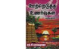 04:20, 17 சூன் 2020 -ல் இருந்த பதிப்பின் சிறு தோற்றம்