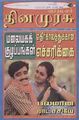 01:25, 27 ஆகத்து 2010 -ல் இருந்த பதிப்பின் சிறு தோற்றம்