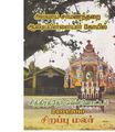 05:51, 9 அக்டோபர் 2019 -ல் இருந்த பதிப்பின் சிறு தோற்றம்