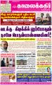 02:28, 18 சூன் 2021 -ல் இருந்த பதிப்பின் சிறு தோற்றம்