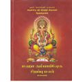 11:28, 16 சூன் 2020 -ல் இருந்த பதிப்பின் சிறு தோற்றம்