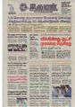 09:24, 6 செப்டம்பர் 2021 -ல் இருந்த பதிப்பின் சிறு தோற்றம்