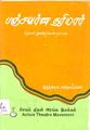00:18, 13 அக்டோபர் 2010 -ல் இருந்த பதிப்பின் சிறு தோற்றம்