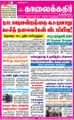 10:29, 25 ஆகத்து 2021 -ல் இருந்த பதிப்பின் சிறு தோற்றம்
