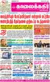 10:02, 25 ஆகத்து 2021 -ல் இருந்த பதிப்பின் சிறு தோற்றம்