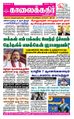 02:58, 26 ஆகத்து 2021 -ல் இருந்த பதிப்பின் சிறு தோற்றம்