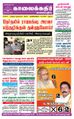 09:48, 2 செப்டம்பர் 2021 -ல் இருந்த பதிப்பின் சிறு தோற்றம்