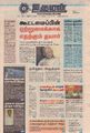 17:17, 29 சூன் 2021 -ல் இருந்த பதிப்பின் சிறு தோற்றம்