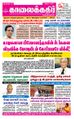 07:01, 26 ஆகத்து 2021 -ல் இருந்த பதிப்பின் சிறு தோற்றம்