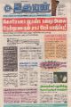 19:38, 29 சூன் 2021 -ல் இருந்த பதிப்பின் சிறு தோற்றம்