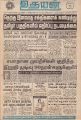 05:49, 17 சூன் 2021 -ல் இருந்த பதிப்பின் சிறு தோற்றம்
