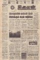 20:56, 20 சூன் 2021 -ல் இருந்த பதிப்பின் சிறு தோற்றம்