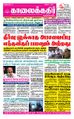 05:26, 18 சூன் 2021 -ல் இருந்த பதிப்பின் சிறு தோற்றம்