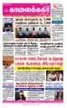 06:15, 18 சூன் 2021 -ல் இருந்த பதிப்பின் சிறு தோற்றம்
