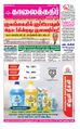 05:25, 25 ஆகத்து 2021 -ல் இருந்த பதிப்பின் சிறு தோற்றம்