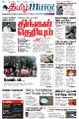02:50, 5 சூலை 2021 -ல் இருந்த பதிப்பின் சிறு தோற்றம்