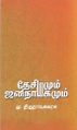 03:07, 14 அக்டோபர் 2021 -ல் இருந்த பதிப்பின் சிறு தோற்றம்