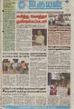 04:20, 17 நவம்பர் 2021 -ல் இருந்த பதிப்பின் சிறு தோற்றம்