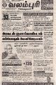 00:03, 23 நவம்பர் 2021 -ல் இருந்த பதிப்பின் சிறு தோற்றம்