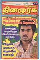 01:48, 10 சூன் 2011 -ல் இருந்த பதிப்பின் சிறு தோற்றம்