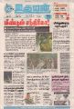 04:00, 18 ஜனவரி 2022 -ல் இருந்த பதிப்பின் சிறு தோற்றம்