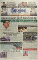01:24, 25 பெப்ரவரி 2022 -ல் இருந்த பதிப்பின் சிறு தோற்றம்