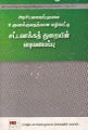 05:08, 30 மார்ச் 2022 -ல் இருந்த பதிப்பின் சிறு தோற்றம்