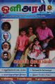 00:44, 26 ஆகத்து 2022 -ல் இருந்த பதிப்பின் சிறு தோற்றம்