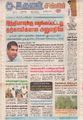 06:00, 29 ஆகத்து 2022 -ல் இருந்த பதிப்பின் சிறு தோற்றம்