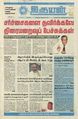 05:56, 6 டிசம்பர் 2022 -ல் இருந்த பதிப்பின் சிறு தோற்றம்
