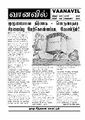 03:18, 27 பெப்ரவரி 2023 -ல் இருந்த பதிப்பின் சிறு தோற்றம்