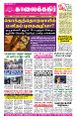 02:09, 30 சூன் 2023 -ல் இருந்த பதிப்பின் சிறு தோற்றம்