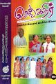 04:02, 12 அக்டோபர் 2023 -ல் இருந்த பதிப்பின் சிறு தோற்றம்