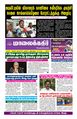 23:26, 11 செப்டம்பர் 2023 -ல் இருந்த பதிப்பின் சிறு தோற்றம்