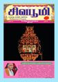 23:34, 18 அக்டோபர் 2023 -ல் இருந்த பதிப்பின் சிறு தோற்றம்