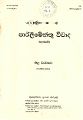 03:32, 16 நவம்பர் 2023 -ல் இருந்த பதிப்பின் சிறு தோற்றம்
