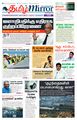 00:13, 9 நவம்பர் 2023 -ல் இருந்த பதிப்பின் சிறு தோற்றம்