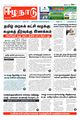 23:10, 18 மார்ச் 2024 -ல் இருந்த பதிப்பின் சிறு தோற்றம்