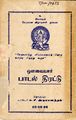 03:06, 6 சூன் 2024 -ல் இருந்த பதிப்பின் சிறு தோற்றம்