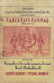 23:33, 31 அக்டோபர் 2012 -ல் இருந்த பதிப்பின் சிறு தோற்றம்