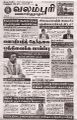 06:19, 22 சூலை 2024 -ல் இருந்த பதிப்பின் சிறு தோற்றம்